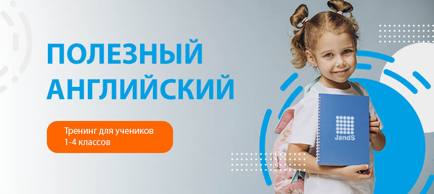 Лингвистический тренинг для учащихся 1-4 классов